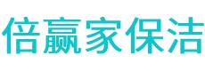 东光县保洁公司